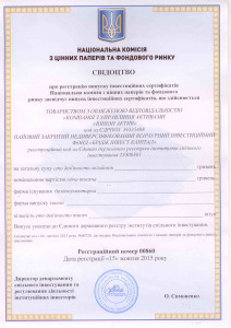 Свидетельство о регистрации БИК