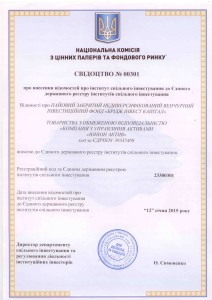 Свідоцтво ЄДРІСІ