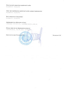 Виписка_Страница_2
